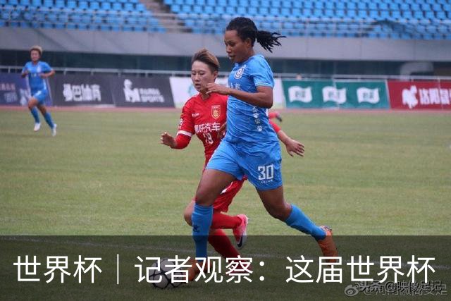 世界杯｜记者观察：这届世界杯“注水”了吗？
