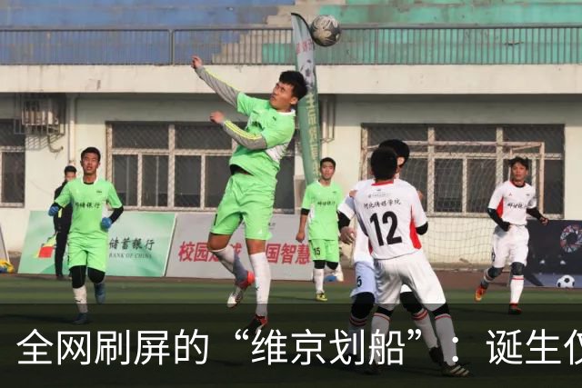 全网刷屏的“维京划船”：诞生仅半年，征服整个世界杯