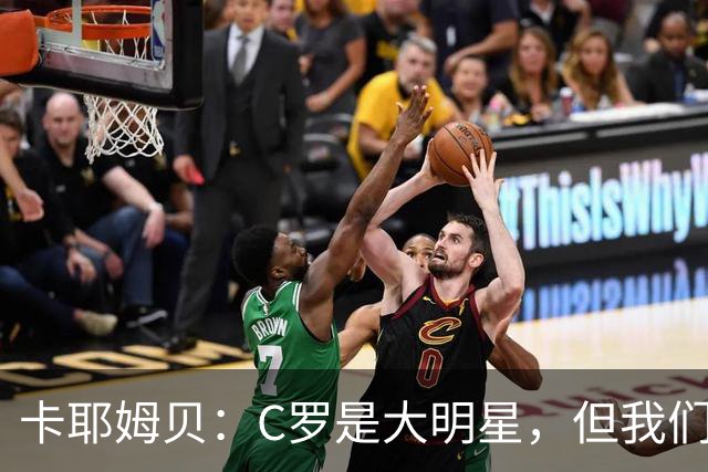 卡耶姆贝：C罗是大明星，但我们不在乎面前的对手是谁