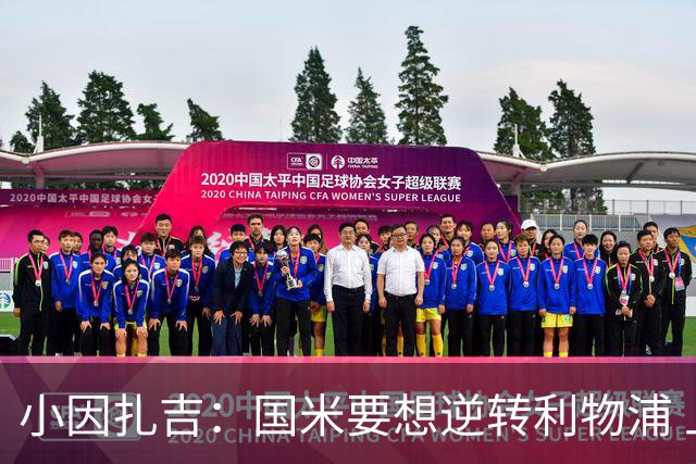 小因扎吉：国米要想逆转利物浦 上半场必须进球